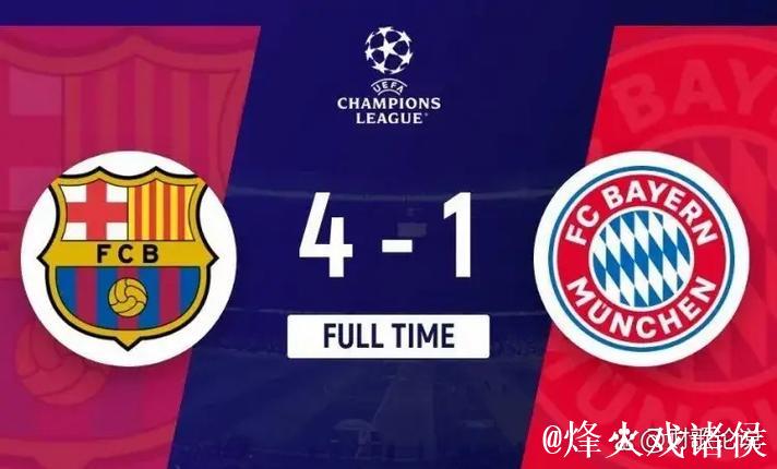 欧冠前瞻|巴萨3-0法兰克福：巴萨要复仇，更重要