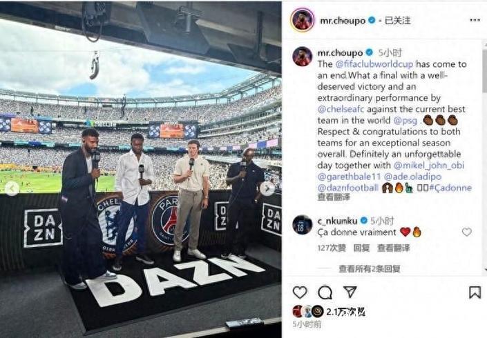 舒波莫廷晒与贝尔评述比赛合照:切尔西取得当之无愧的胜利 舒波莫廷晒与贝尔评述比赛合照:切尔西取得当之无愧的胜利