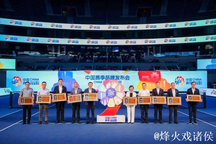 中国赛季正式启航 共创中国网球新征程 中国赛季正式启航 共创中国网球新征程