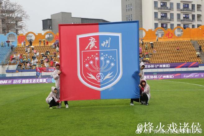 足协杯难爆冷!广州蒲公英仍欠缺一个重要元素 足协杯难爆冷!广州蒲公英仍欠缺一个重要元素