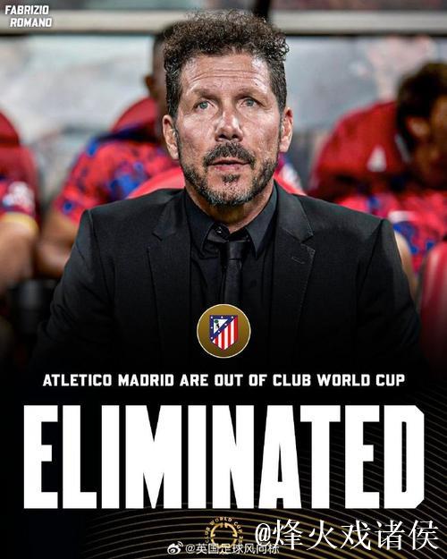 2025世俱杯十二大球场巡礼:马竞成“大冤种”