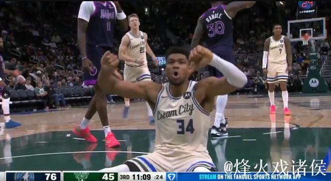 凑合过=不好过!雄鹿惨败 字母哥和主场球迷对嘘 凑合过=不好过!雄鹿惨败 字母哥和主场球迷对嘘